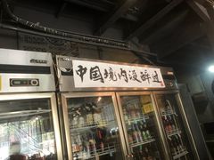 门面-腰子哥烤串(石佛营炫特店)