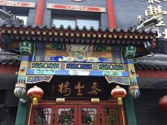 -泰丰楼(前门西大街店)