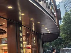 -南宋胡记(杭州体育场路店)