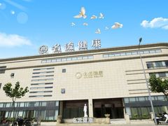 -名流健康高端体检中心·名宾门诊·健康管理