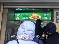 -满记烧饼(牛街东里小区一区店)