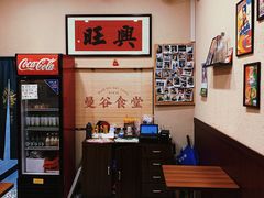 -曼谷食堂·泰国家庭料理(丹桂路店)