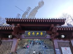 -少华山国家森林公园