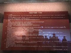 -中共一大纪念馆