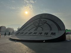 -秦始皇帝陵博物院(兵马俑)