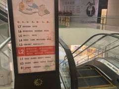-日月光中心广场
