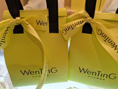 -WenTinG文汀·半糖蛋糕(合生汇店)