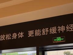 -泰合玺·精油疗愈 SPA(南京河西万达店)