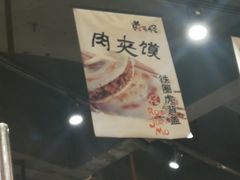 -黄三怪(清河店)