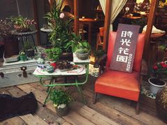 -时光花园(白鹭洲店)