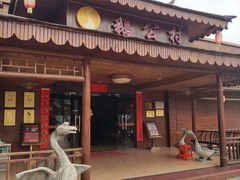 -鹅公村食府(罗阳分店)