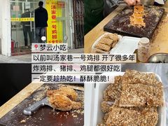 -松鹤楼(山塘街店)