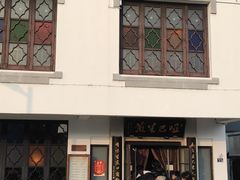 -哑巴生煎(临顿路店)