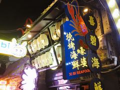 门面-桥东喜碧海鲜街(水东街店)