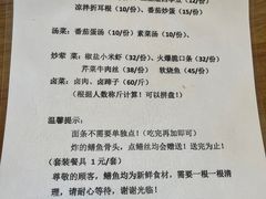 -临江后街鳝丝(临江店)