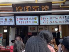 -瞻园面馆鸭血粉丝汤(老门东店)