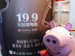 -CGV影城(黄河道ScreenX店)