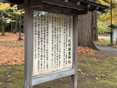 -北海道神宫