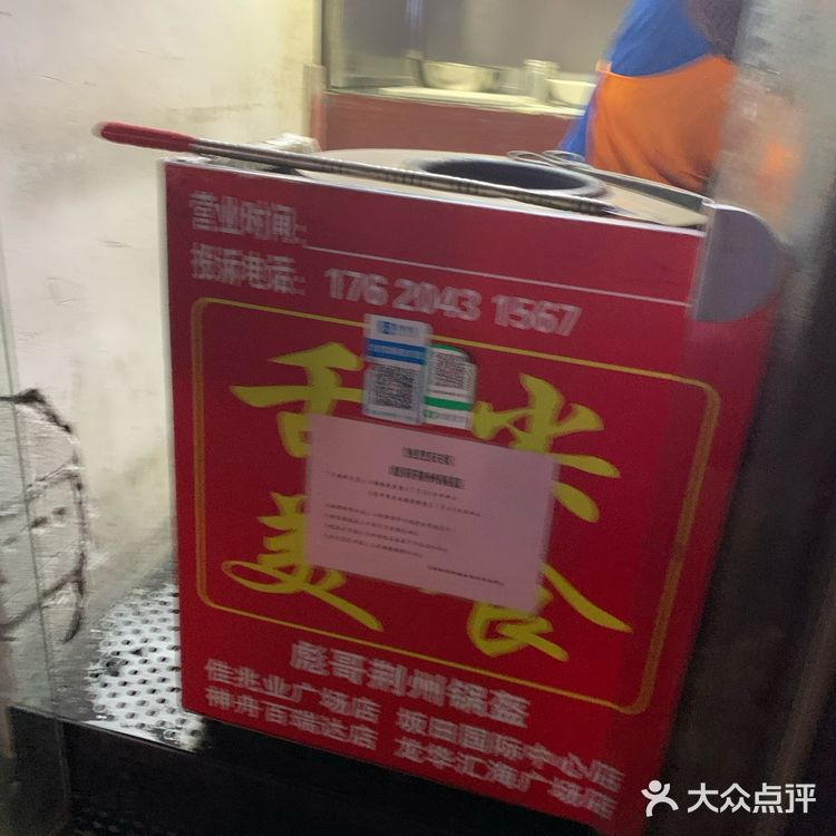 Andy週二晚間探店日誌-彪哥鍋盔