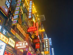 -黄兴南路步行商业街