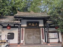 -王家渡火锅(三苏祠店)