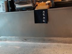-霁月台现烤猪肉脯(万达茂店)