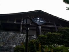 -鼓岭旅游度假区