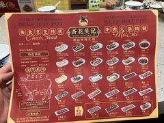 -杏花吴记牛肉火锅