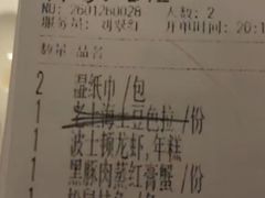 -玫瑰厅上海菜(兴国路店)