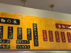 芒果怪物冰-怪物的冰与火(天虹商场中山路店)