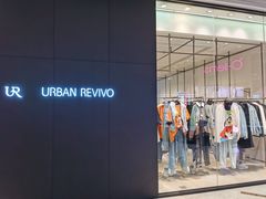 -URBAN REVIVO(富力海珠城店)