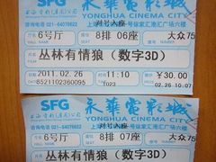 -SFC上影影城(港汇永华IMAX激光店)