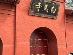 -洛阳白马寺