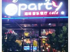 门面-聚缘·湘味音乐餐厅party(罗湖店)