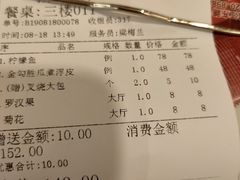 账单-岭南海晏楼(滨江东总店)