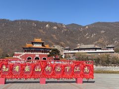 -天津盘山风景名胜区