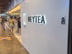 -喜茶(上海正大广场店)