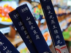 -园林美食城·本土农家菜(杨和镇店)