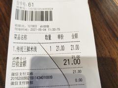 -老妈米线(港龙店)
