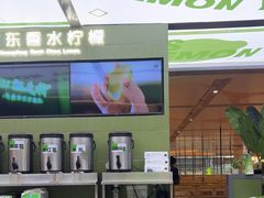 -Yes Lemon就是柠·手打柠檬茶(苏州中心一店)
