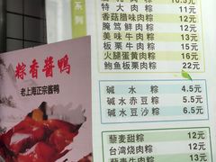 菜单-金太粽(上海弄堂第一粽店)
