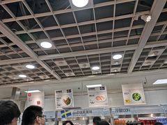 -宜家·瑞典风味餐厅(北京西红门店)
