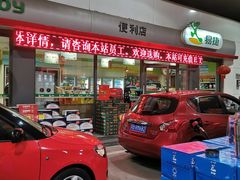 -中国石化金城加油站