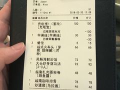 账单-CHINCHIN 青青·泰国料理(万象食家店)