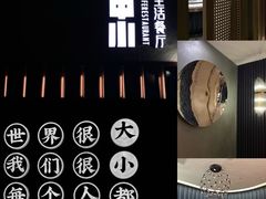 -大中小寻味生活餐厅(华润店)