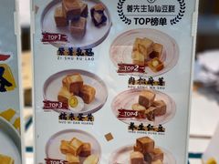 -姜先生仙仙豆糕(浦江万达店)