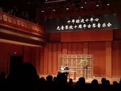 -贺绿汀音乐厅