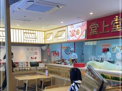 -堂上堂(益民街店)