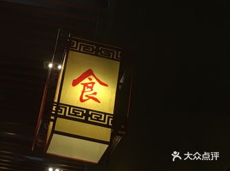 大隐隐于市，寻找藏在深处的餐厅