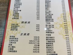 菜单-林之六八·6886大连老菜馆